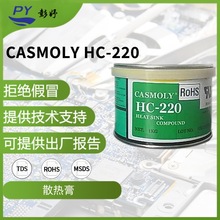 韩国CALS长岩CASMOLY HC-220 高导热绝缘硅脂 散热膏 白色 1kg/罐