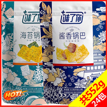 卡奇粗粮脆锅巴大礼包小米豆香锅巴整箱包装膨化零食小吃休闲食品