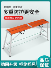 铝合金多功能装修折叠马凳升降脚手架便携刮腻子施工凳折叠铁凳子