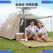 [山房]骆驼帐篷户外便携式折叠自动野餐防雨公园露营野外野营装备