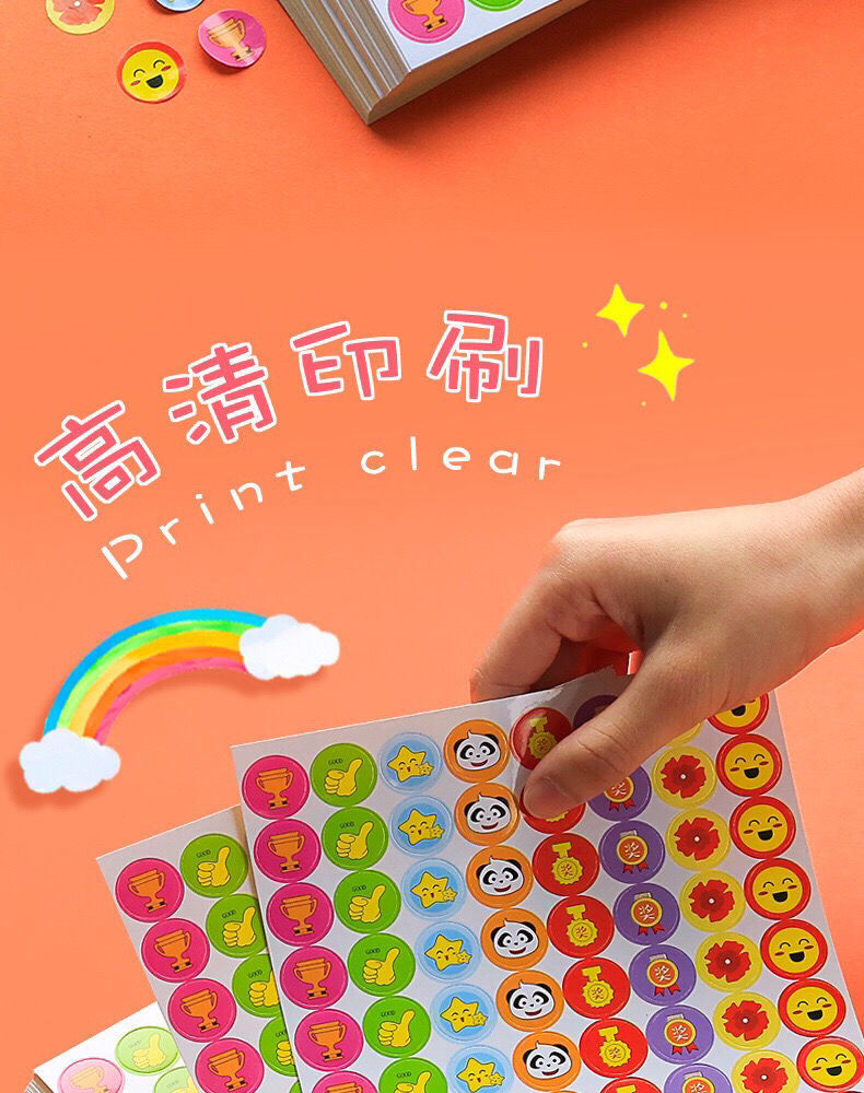 一年级奖励贴纸表扬小学生幼儿园儿童教师专用小红花大拇指小贴画