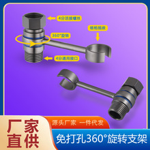 全铜喷枪专业支架4分口洗衣机水龙头混水阀角阀可接旋转支架家用