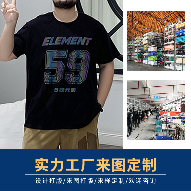 Cultural Creative Loose Men's and Women's round Neck 3d Reflective Printed Short-Sleeved T-shirt Group Clothes Proofing Clothing Processing Custom Clothing Factory