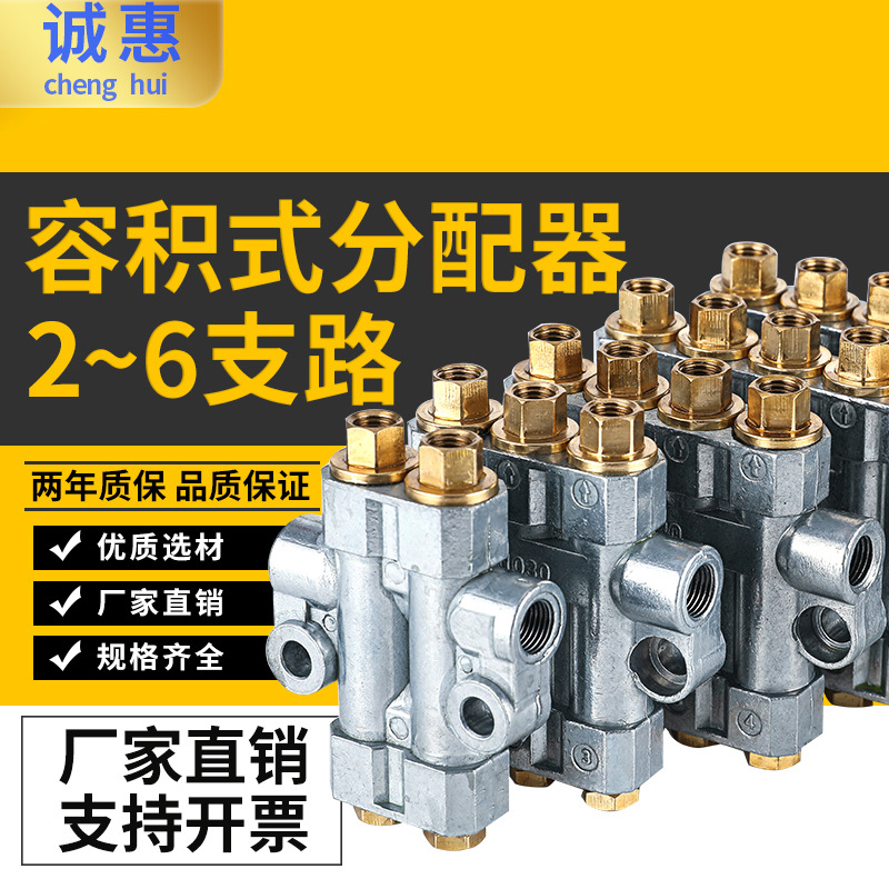 容积式分油器 加工中心注塑机精雕定量分油器 rh油路块 hegr油排