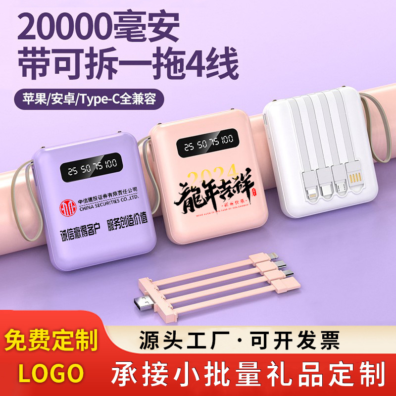 Power Bank Fast Charging Self-Wired 20000 MA Large Capacity Mini Compact Portable Mobile Power Printed Logo