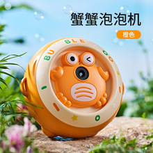 吹泡泡机吹泡泡枪玩具亚马逊跨境网红多孔电动声光音乐蟹蟹泡泡机