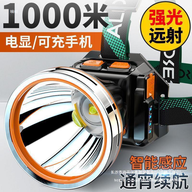 led强光头灯超亮可充电头戴式手电筒夜钓鱼家用野外远射工作包邮