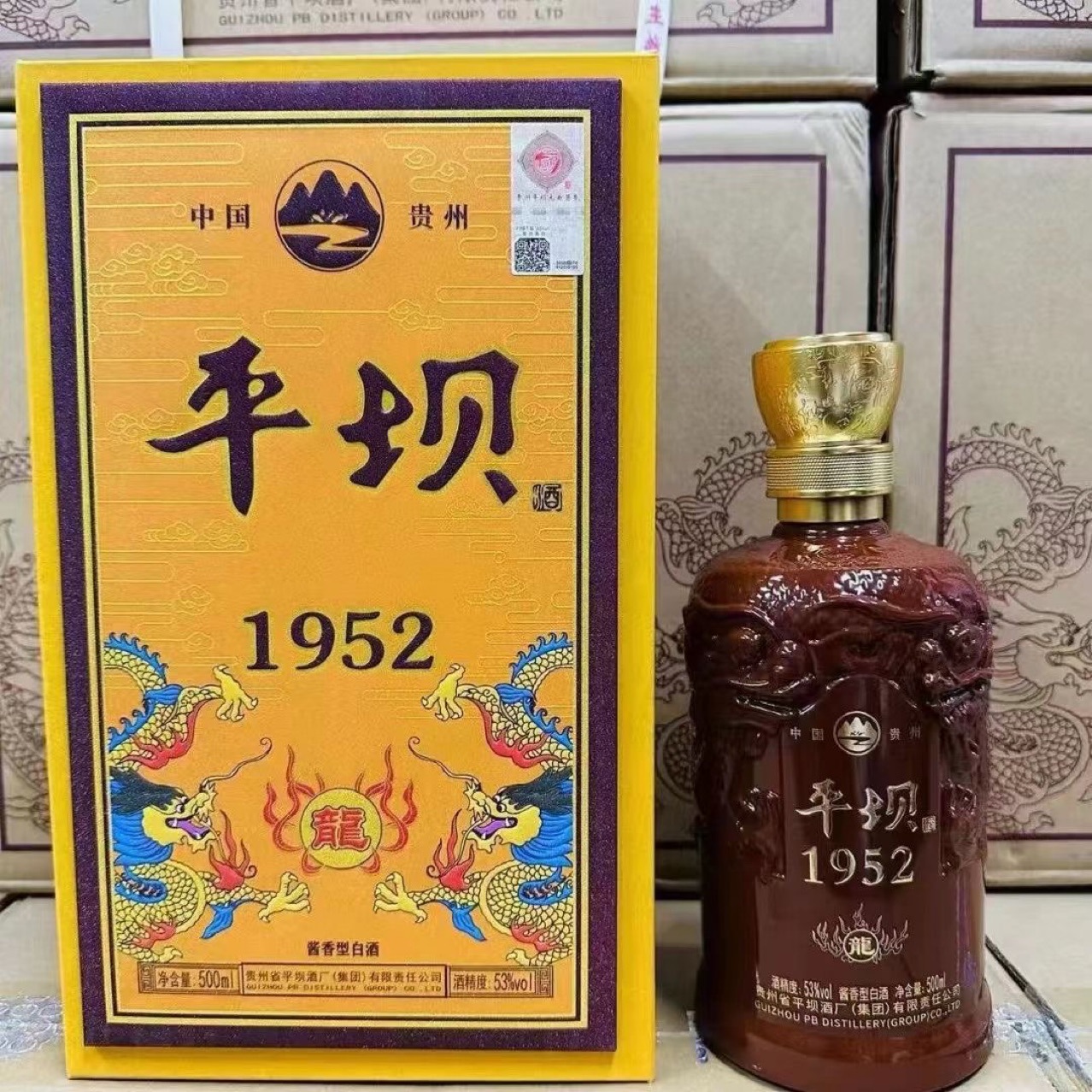 贵州平坝1952龙酱香型白酒53度 整箱4瓶平坝龙酒-阿里巴巴