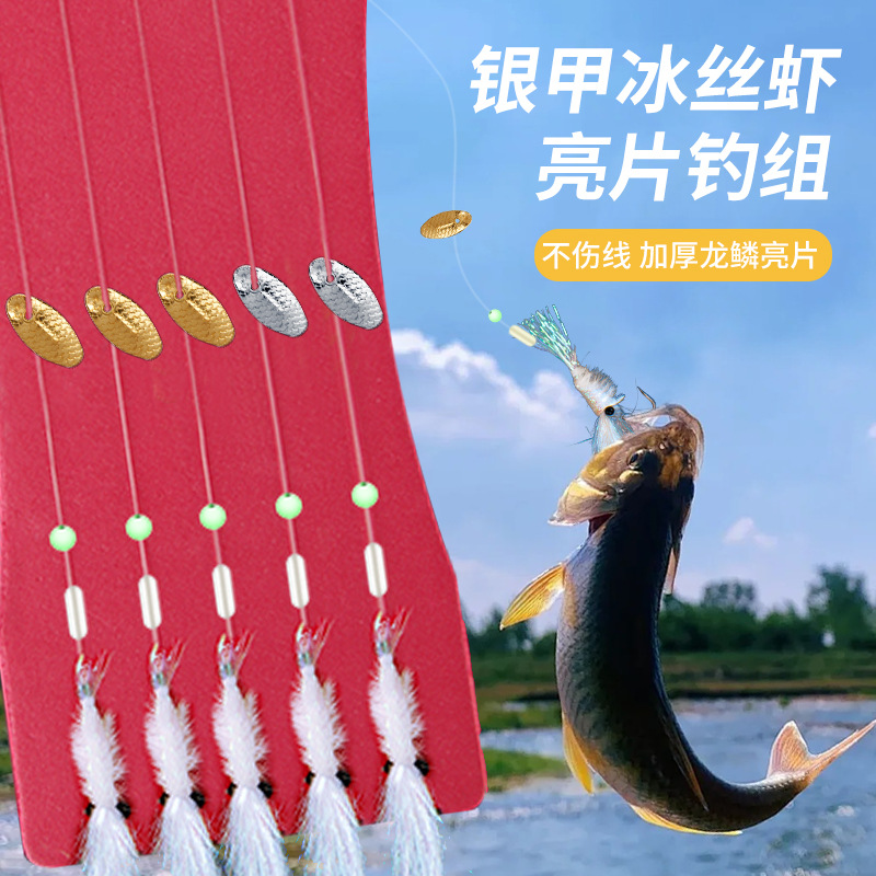 冰丝虾路亚饵仿生专用假饵大号银甲虾翘嘴青稍钓组飞蝇钩毛钩线组