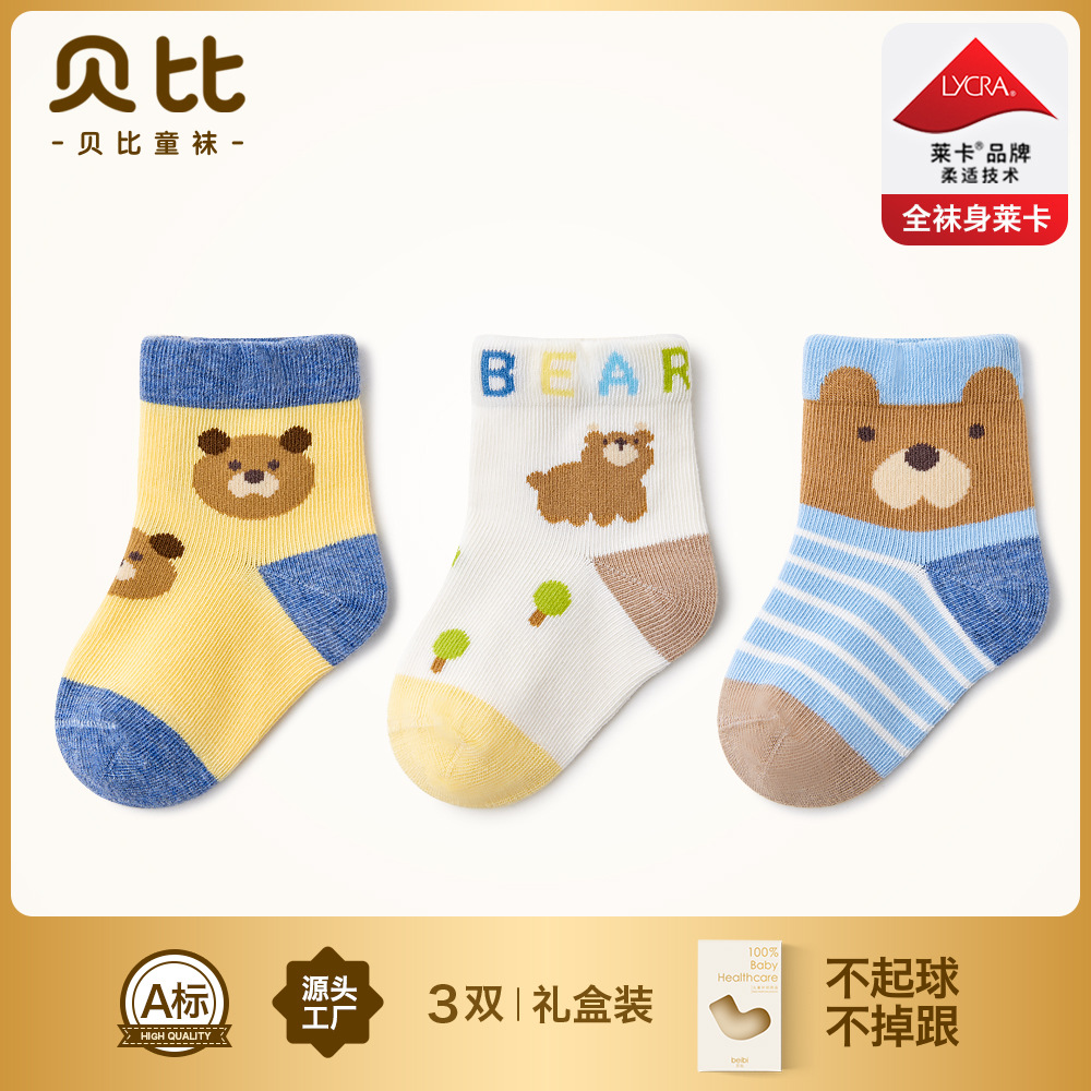 Baby & Kids Socks, 2023 Spring and Summer, Mesh Thin Short Socks - Cute Bear