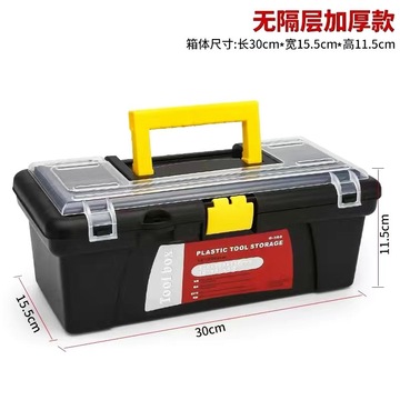 工具箱家用多功能五金收纳盒工业级套装电工车载货车塑料零件盒