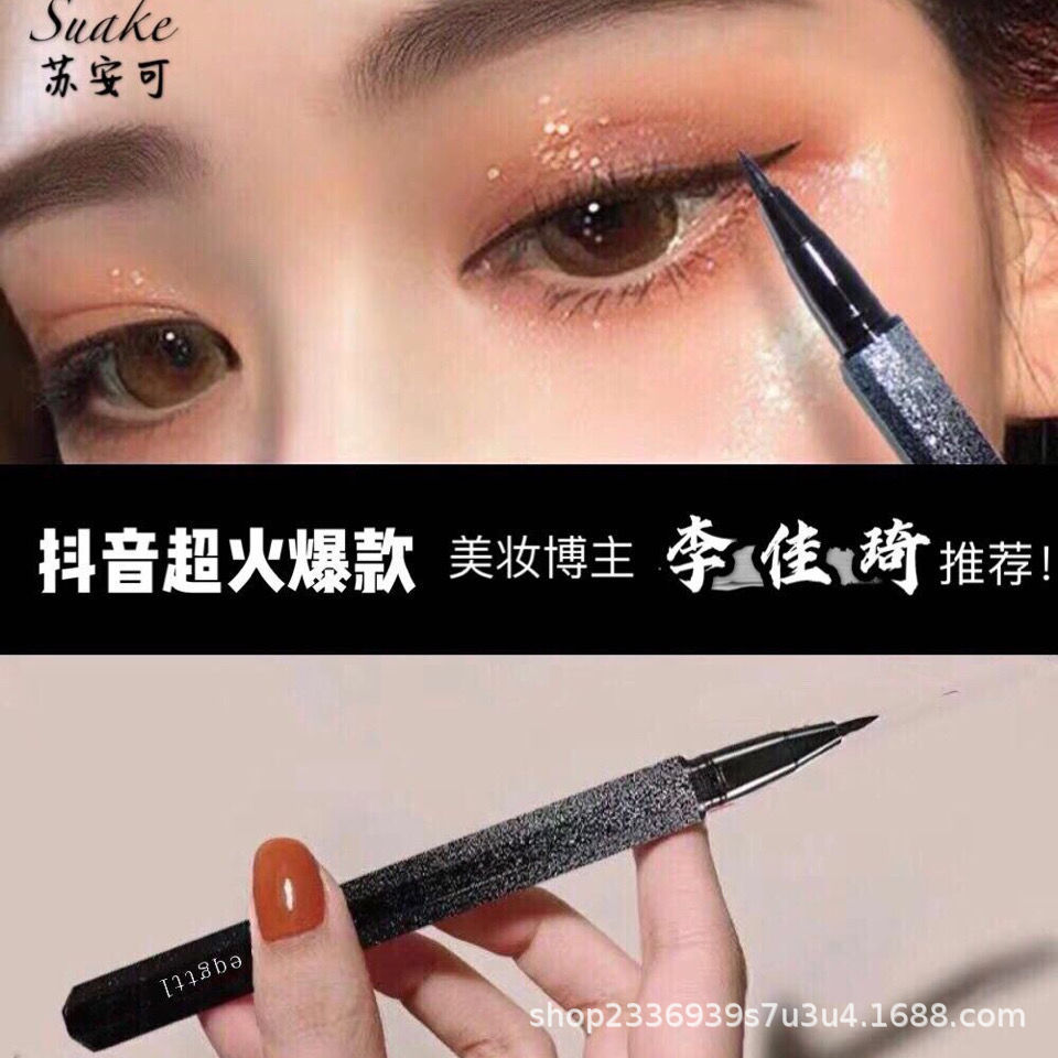 李佳琦推荐同款星空流星眼线笔炫彩硬头眼线液笔厂家源头一件代发