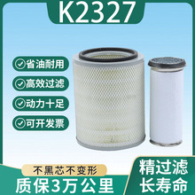 K2327空滤适用重汽威铃福田江淮轻卡货客车宇通校车中巴空气滤芯