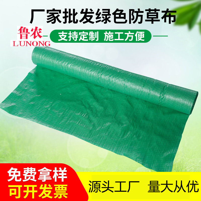 Factory Wholesale Green Weed Barrier Gardening Weeding Cloth Breathable Ground Cloth Weeding Ground Cloth Agricultural Greenhouse Weeding Cloth