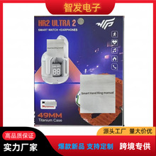 HR2 ULTRA2智能手表 蓝牙耳机 最新ULTRA透明耳机2合1套装手环