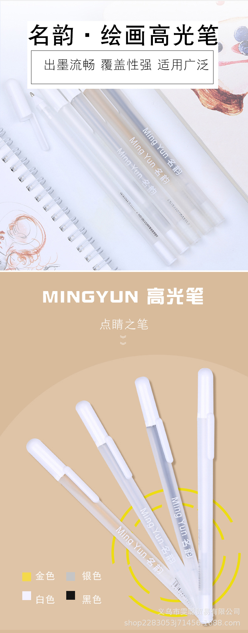 高光笔白色涂鸦啫喱勾线笔美术生绘画彩色油性笔手帐笔油漆记号笔
