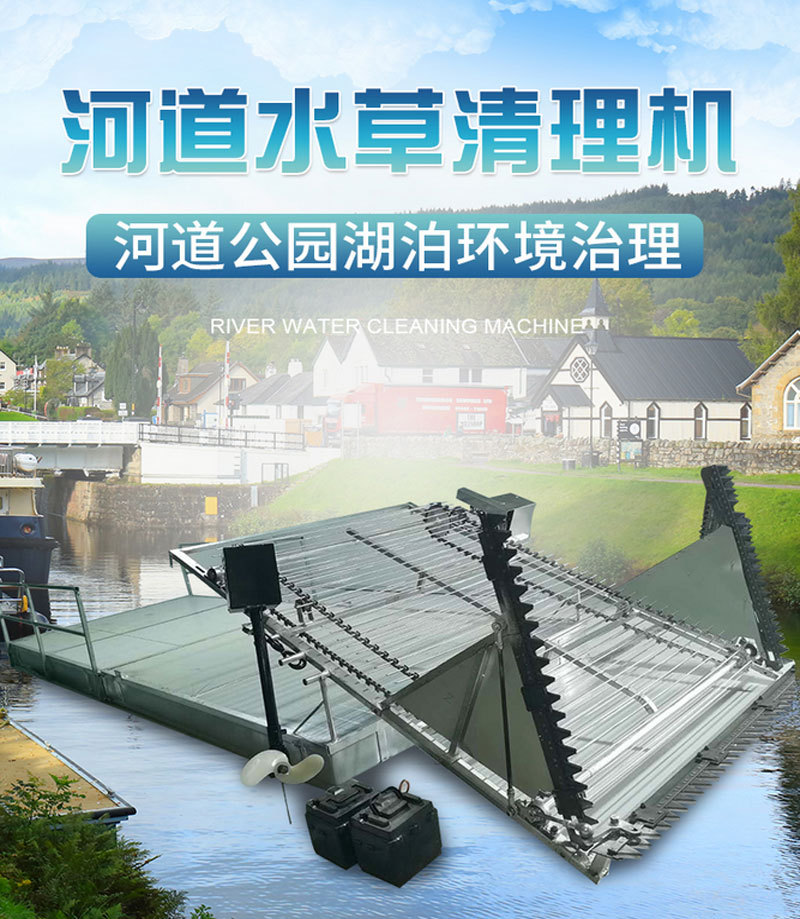 河道水草清理机 水池割草打捞机 收割虾塘割草船 水下垃圾保洁船
