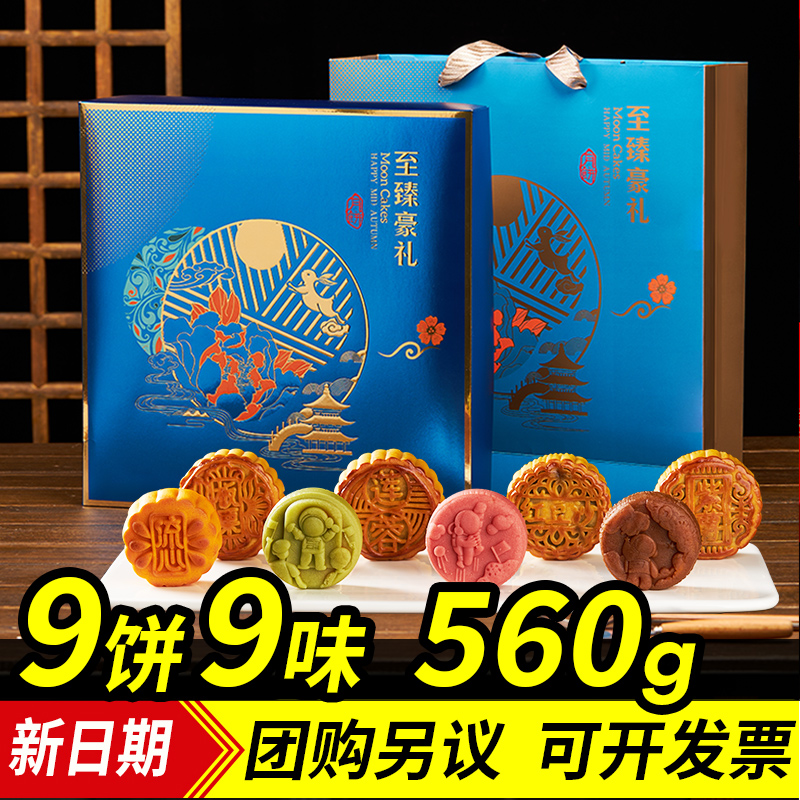 中秋节广式月饼礼盒桃山皮礼盒装多口味蛋黄莲蓉豆沙送礼团购批发