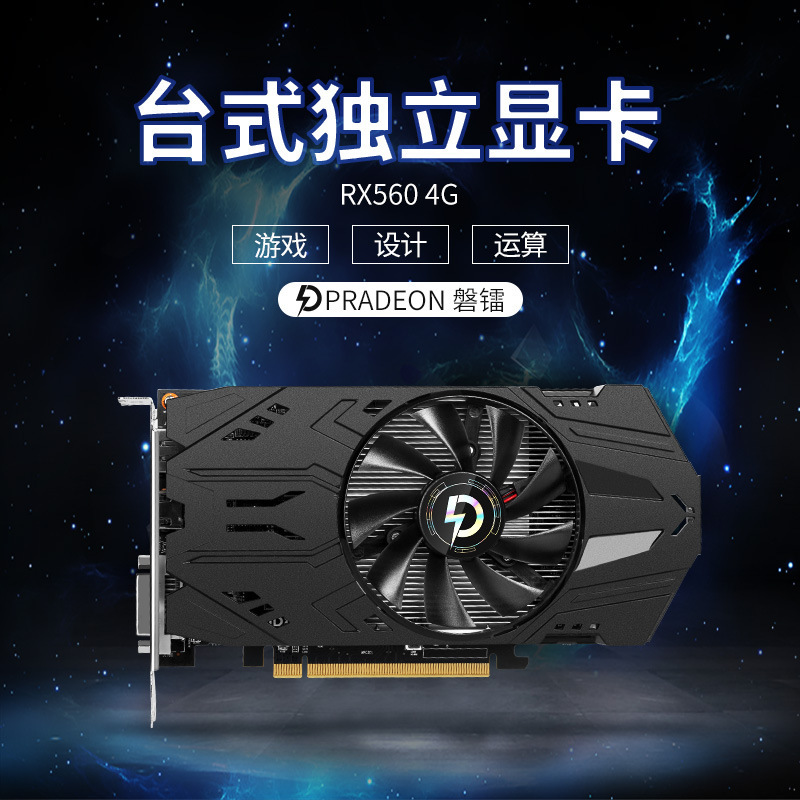 4g专业显卡-4g专业显卡厂家,品牌,图片,热帖-阿里巴巴