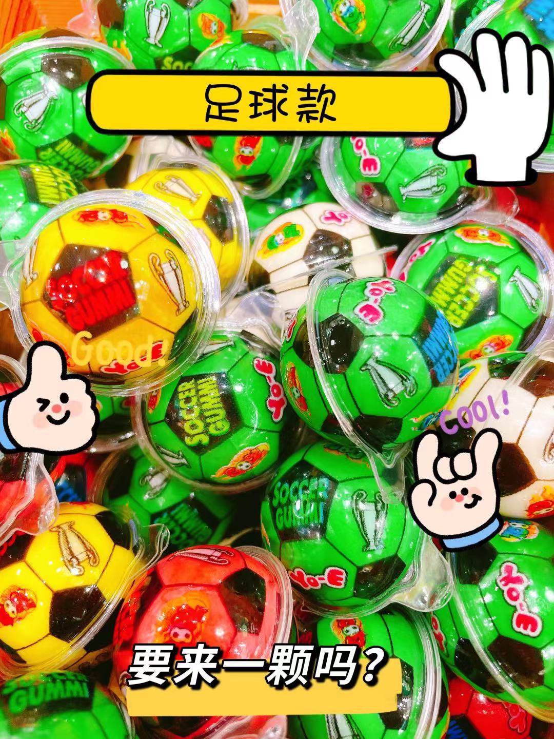 栢森园爆浆流心果汁软糖 眼珠子软糖 足球款蜘蛛侠软糖 10斤