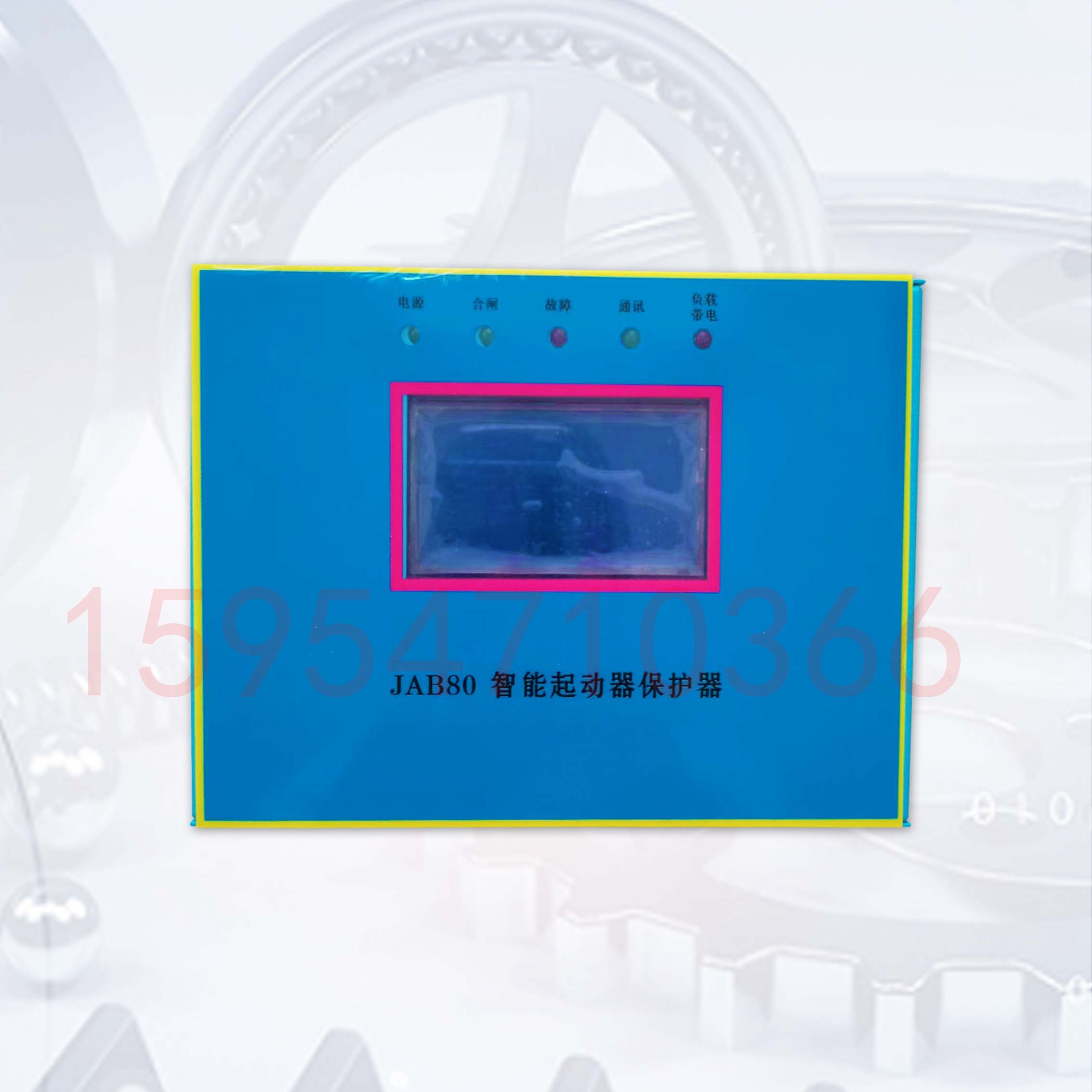 山西际安 jab80智能起动器保护器 sdb—d型智能化电动机综保-阿里巴巴