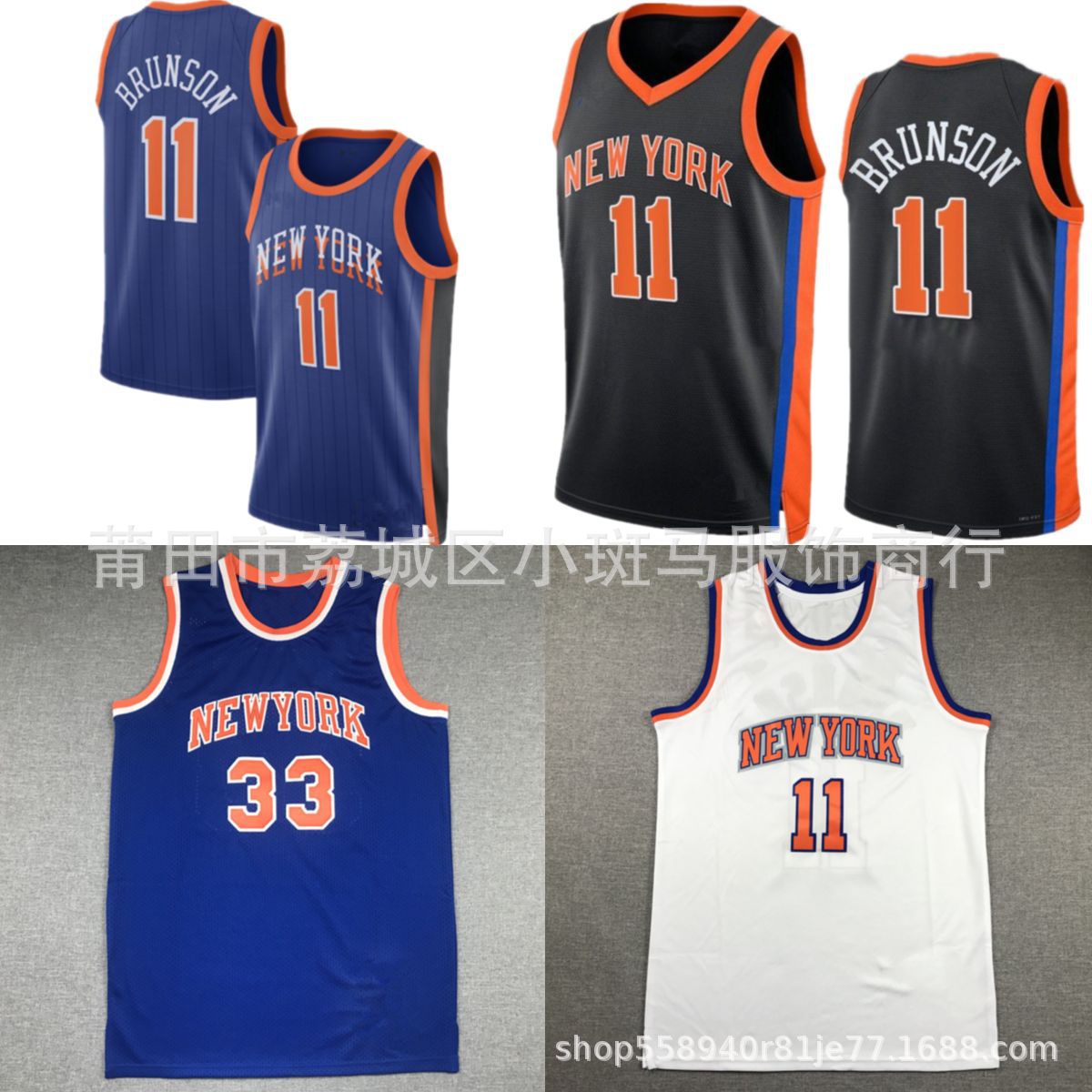 尼克斯队11号布伦森球衣刺绣城市版宣告版美式篮球服33尤因复古