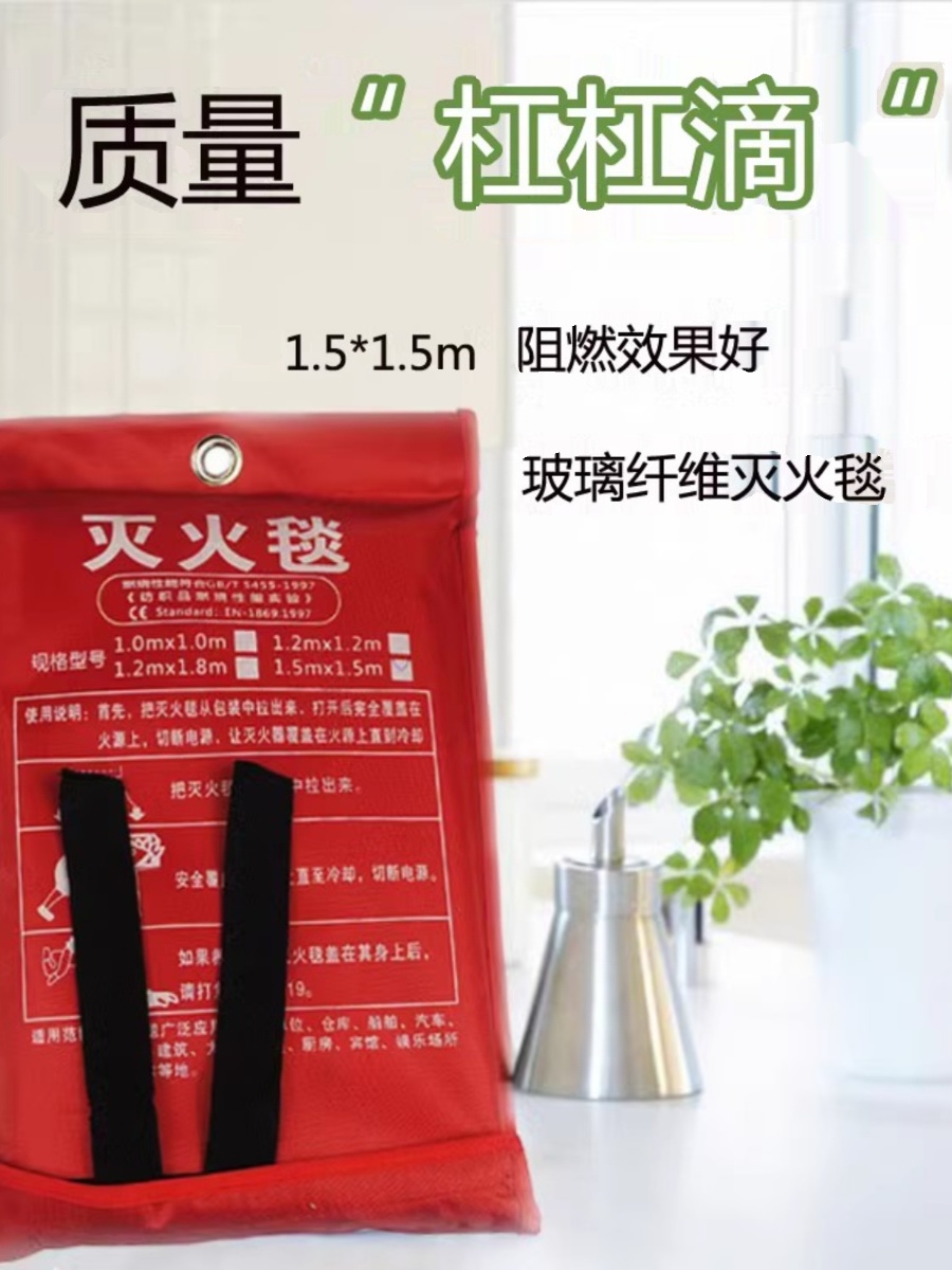 5m米逃生防火消防毯玻璃纤维布车家用吾山-阿里巴巴