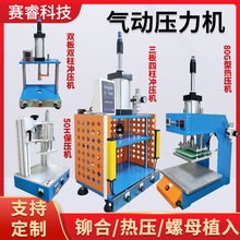 气动冲压机缓冲保压入封口螺母植入热压热熔切水口工装治具机器