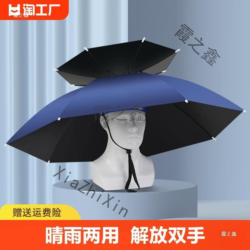 斗笠雨伞帽防雨雨帽固定伞帽折叠钓鱼遮阳带顶帽子头戴式头-阿里巴巴