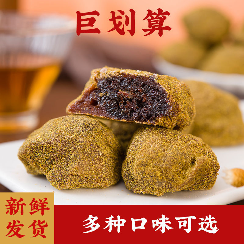 紫苏酸枣糕浏阳特产无核酸枣粒野生南酸枣江西五眼果休闲开胃小吃