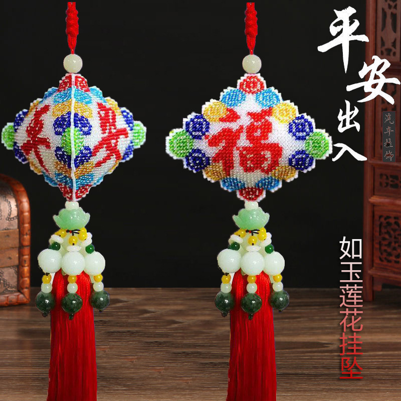 2021新款十字绣汽车挂件平安福车内挂饰保平安符自己绣小挂件