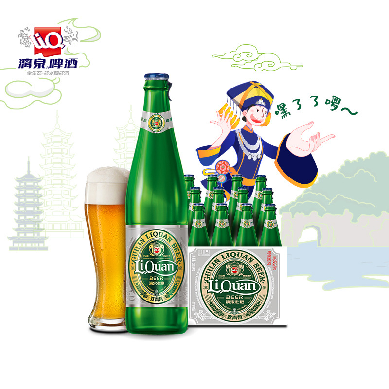 新品11度漓泉老炮啤酒580ml12瓶官方广西特产整箱批发