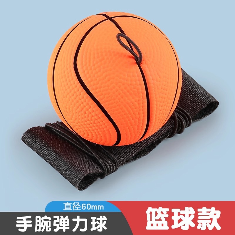 Elastic Hand Swing Ball Wrist Strap Rope Rubber Bouncy Ball Children's Exercise Outdoor Fitness Hand Throw Hand Swing Ball Elastic Ball