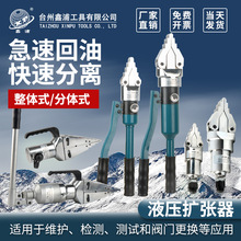 YQ整体式法兰分离器 液压扩张器 液压分离器 法兰扩张器FSH/FS-14