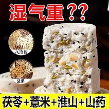 热销无蔗糖坚果茯苓八珍糕点芡实桂花零食早餐红枣山药坚果八珍糕