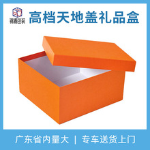 高档橙色天地盖硬盒男女鞋子服装衣服收纳包装礼品盒鞋盒纸盒现货