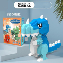 新款国潮恐龙积木小颗粒中国龙儿童益智拼插跨境儿童玩具礼品批发