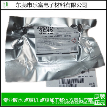 乐泰3542pur热熔胶 聚氨酯热熔胶手机笔记本屏幕贴合胶窄边框用胶