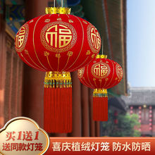 CC2024新款过年大红植绒灯笼中国风乔迁一对春节大门口阳台装饰灯
