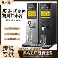全自动开水机商用步进式开水器电热水器奶茶店专用饭店台式饮水机
