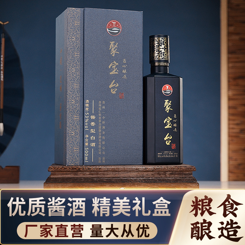 贵州茅台镇酱香型白酒53度纯粮食大曲坤沙原浆窖藏装