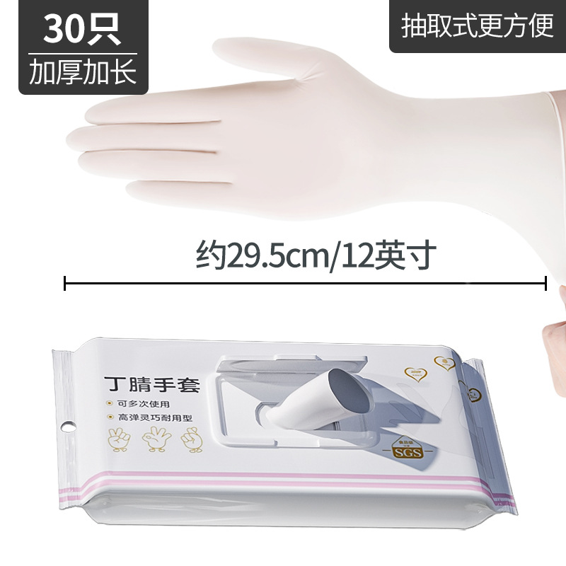 Disposable Dishwashing Gloves for Women Household Cleaning Kitchen Durable Food Grade Lengthened Nitrile Pvc Household Thin Close to Hand