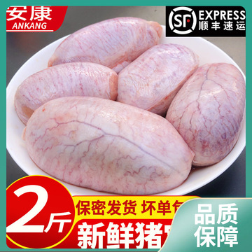 ll冷冻新鲜猪宝5斤装猪蛋猪睾丸烧烤饭店食材生鲜包邮另有带筋猪