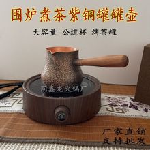 纯铜罐罐煮茶壶加厚公道杯分茶器家用甘肃烤茶煮茶器手工侧把铜壶