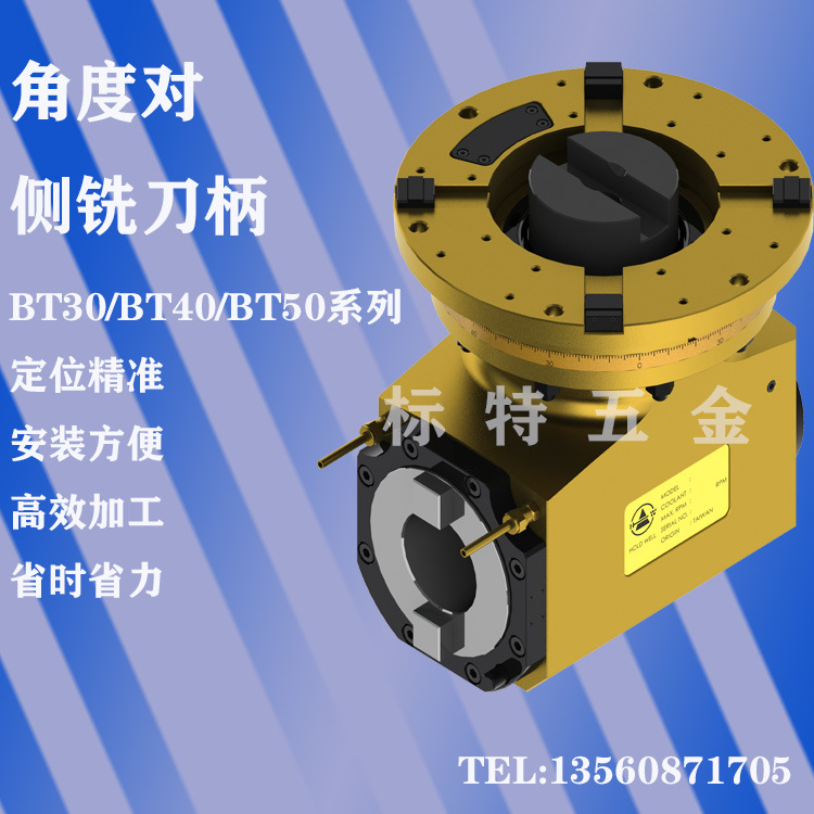 主营产品:直角侧铣头;双向侧铣头;万能侧铣头;加长侧铣头;轻型角度 