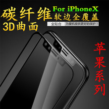 适用iphone15钢化膜3D曲面软边全屏14 苹果13碳纤维紫光12xsmax8p