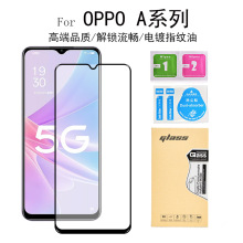 适用OPPO A78钢化膜丝印二强A98/A36/A57/A17手机膜电镀防刮膜