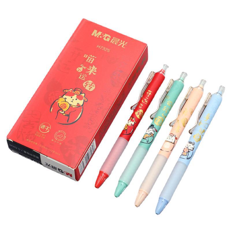 晨光agph7325喵来运转速干中性笔0.5mm按动式学生用黑色签字水笔