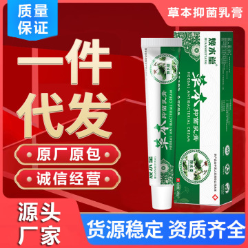 肛门瘙痒屁眼痒止痒膏男性女皮肤屁股阴囊私处肛周潮湿抑菌膏乳膏