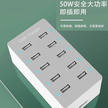 50w大功率10usb手机充电器插排多口美规欧标英标排插